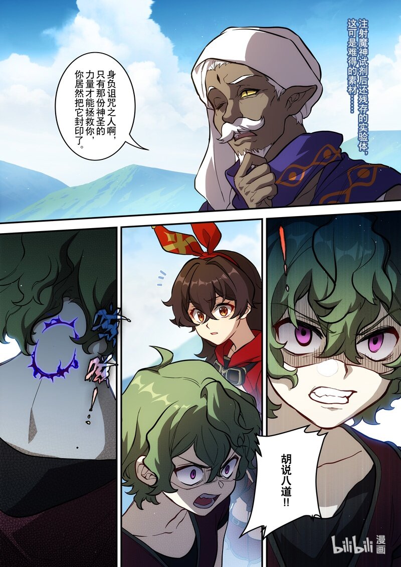 014 第十四话 顽疾1