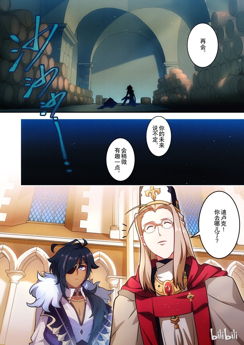 001 第一话 添酒46