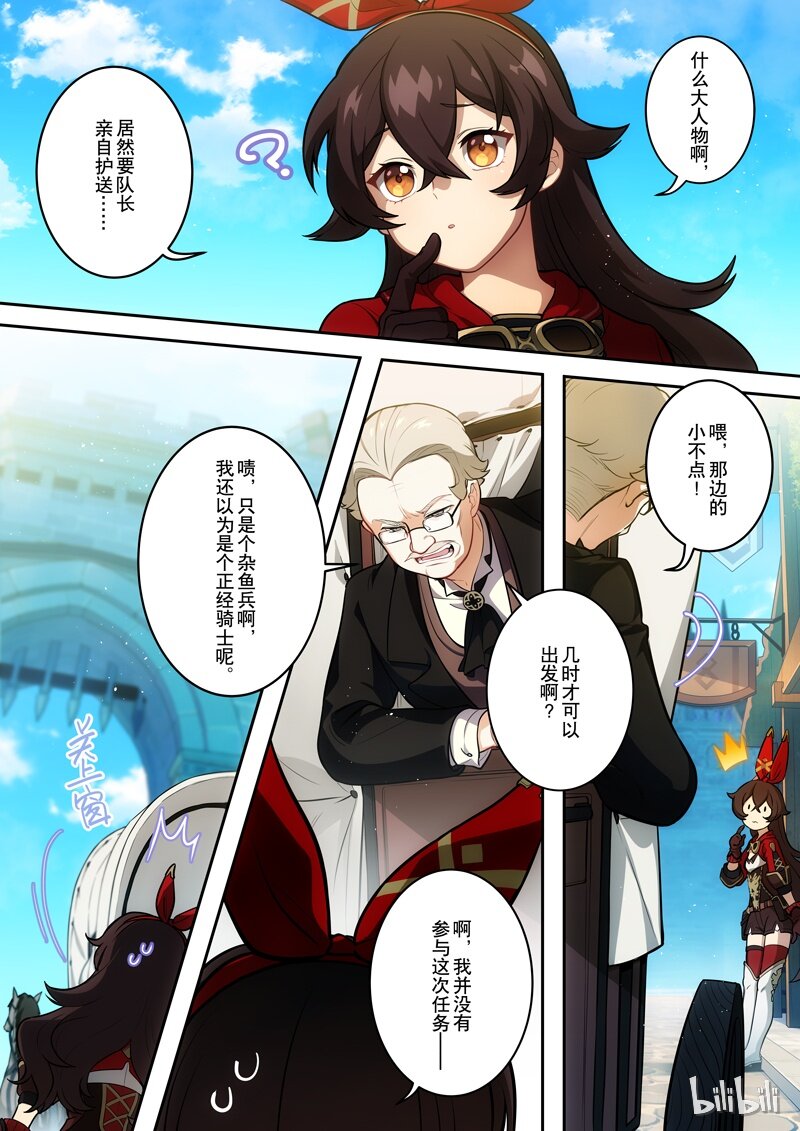 002 第二话 炎生3