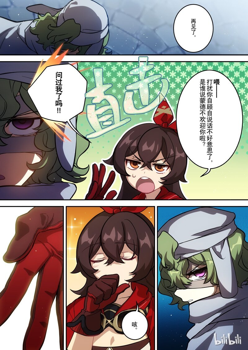 003 第三话 失物7