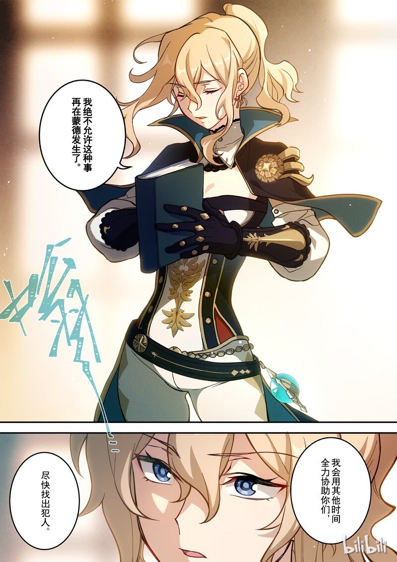 004 第四话 变动16