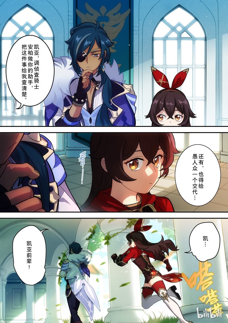002 第二话 炎生19
