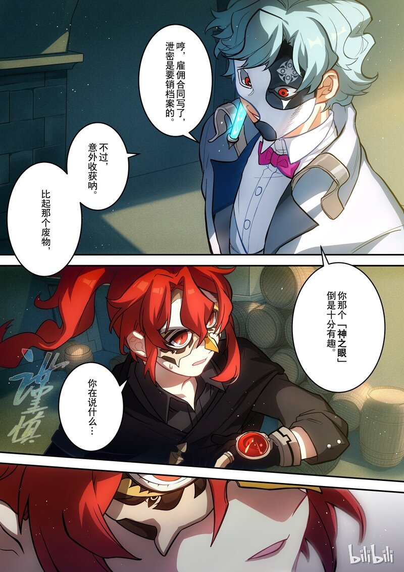 001 第一话 添酒44
