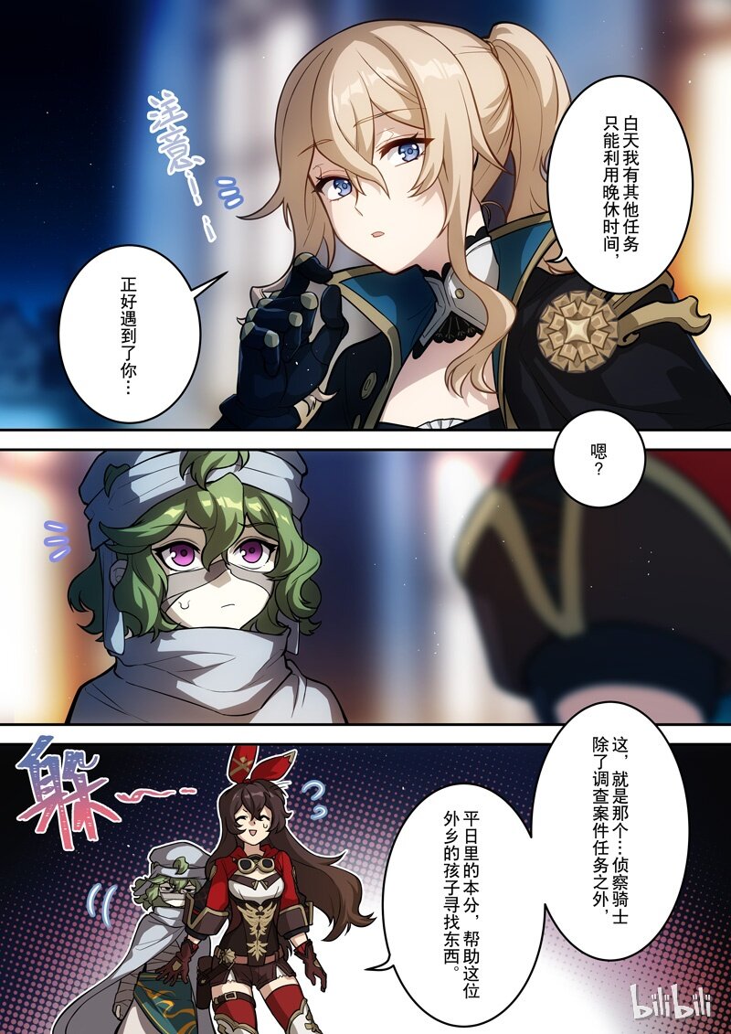 004 第四话 变动7