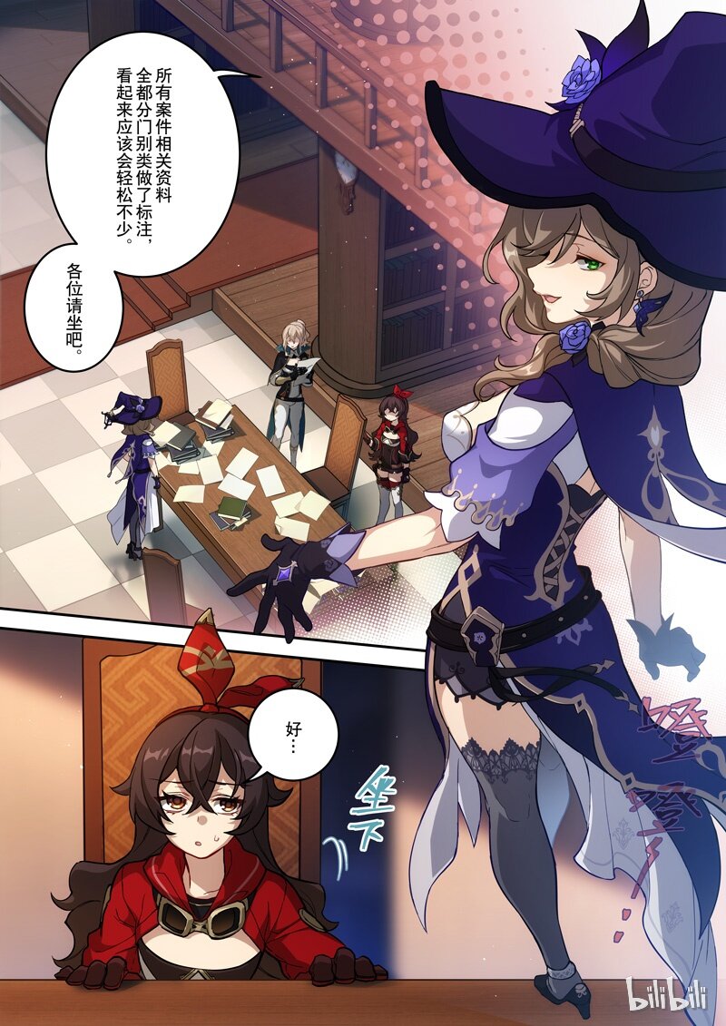 004 第四话 变动12