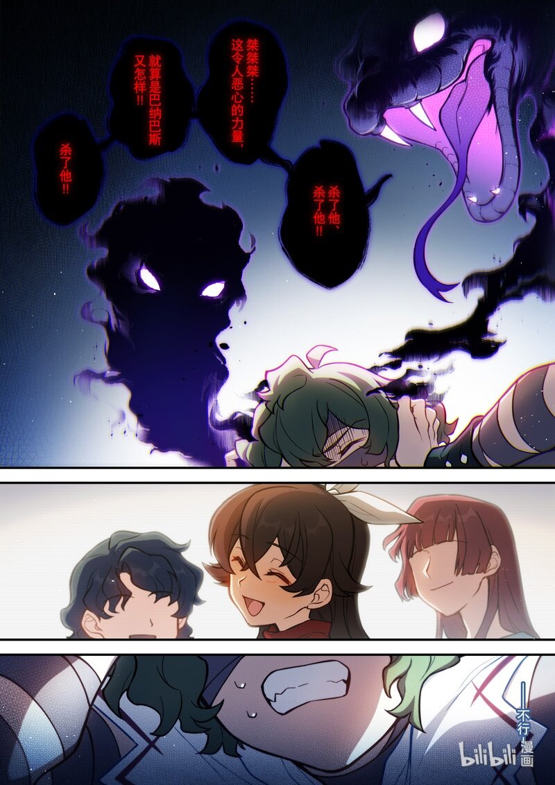 011 第十一话 蛇音9