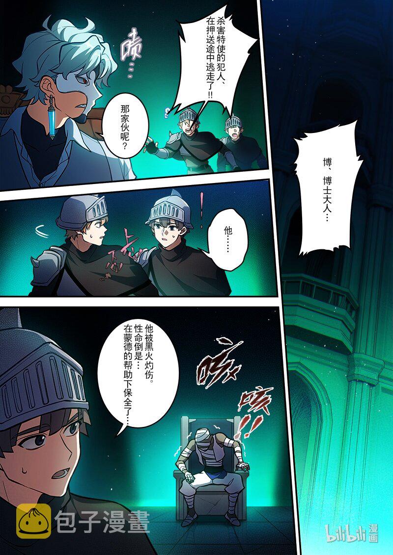 016 第十六话 添酒13