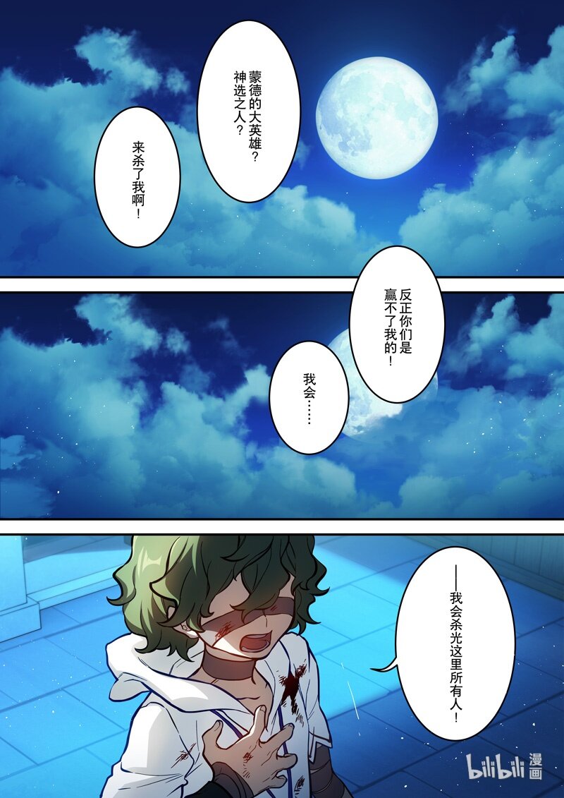 012 第十二话 心雾5
