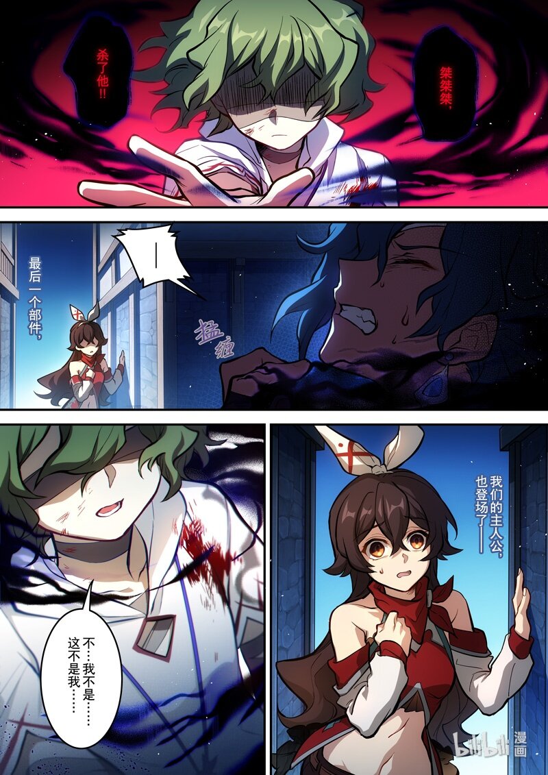 011 第十一话 蛇音22