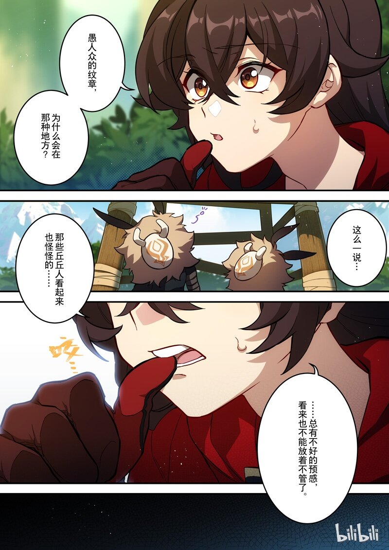 005 第五话 险地9