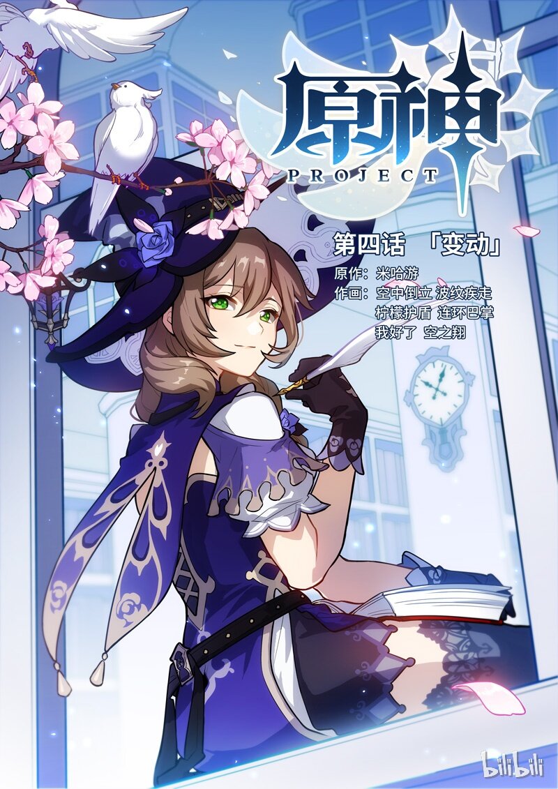 004 第四话 变动2
