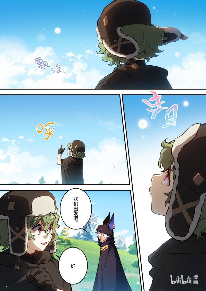 016 第十六话 添酒2