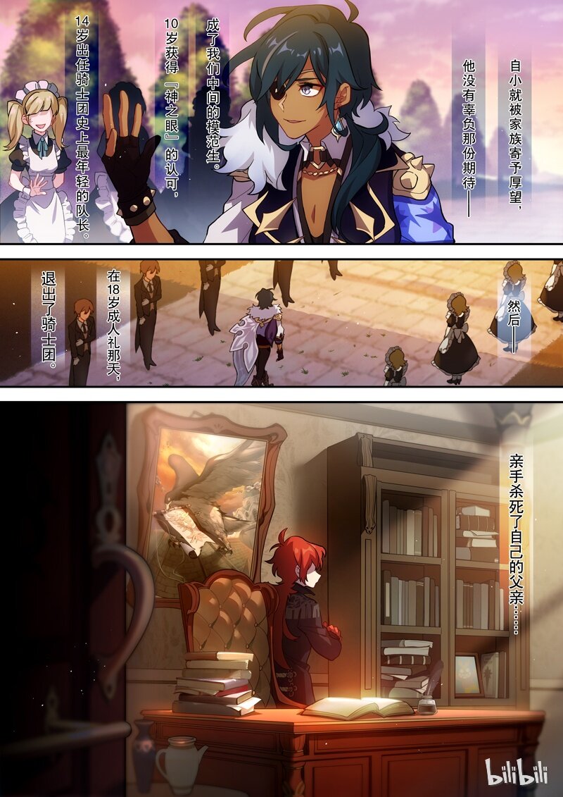 002 第二话 炎生23
