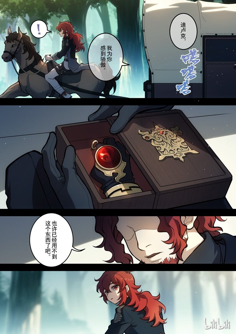 007 第七话 尘匣19