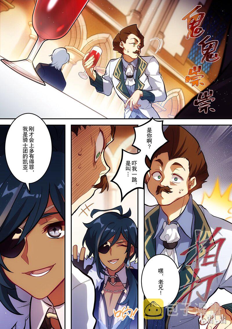 001 第一话 添酒29
