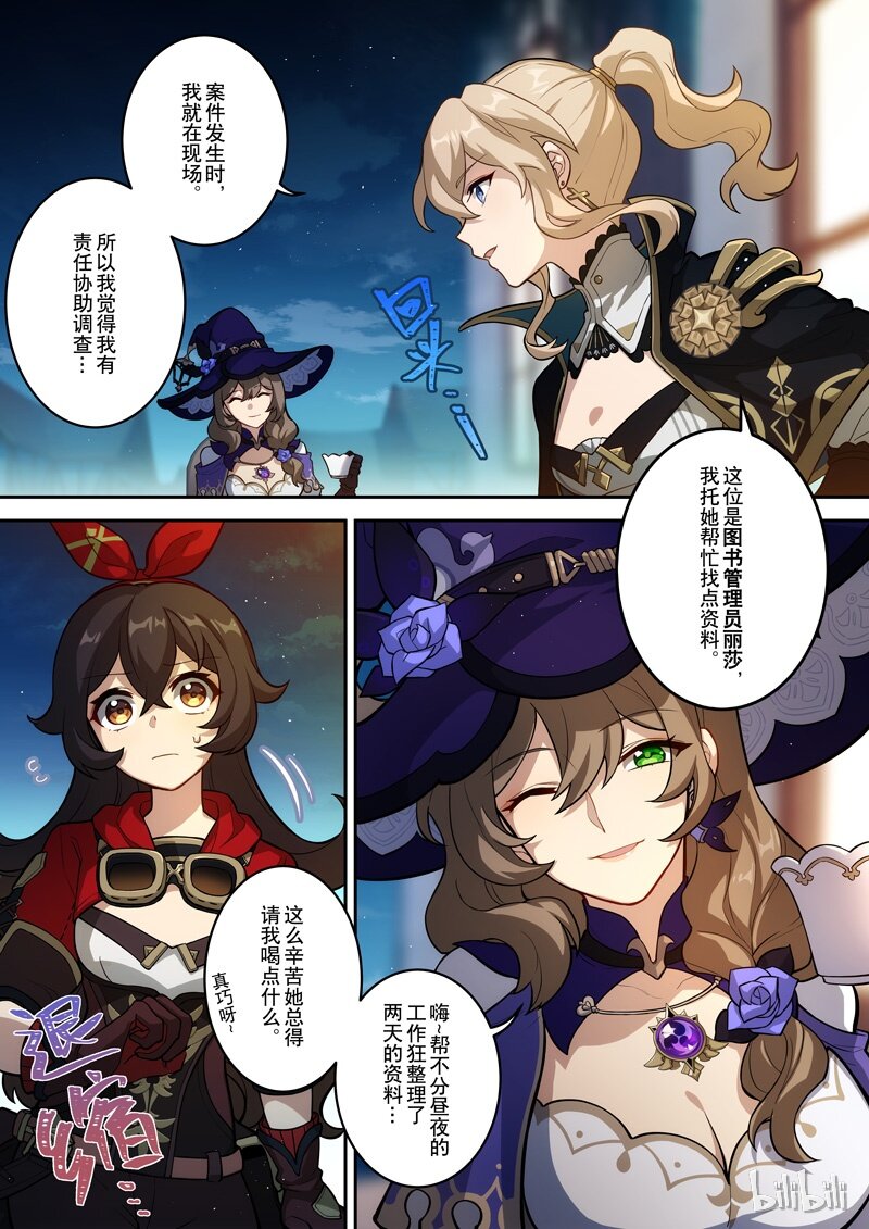 004 第四话 变动5