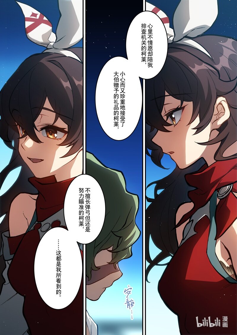 012 第十二话 心雾7