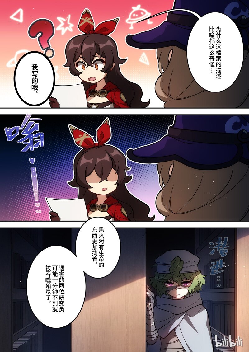 004 第四话 变动19
