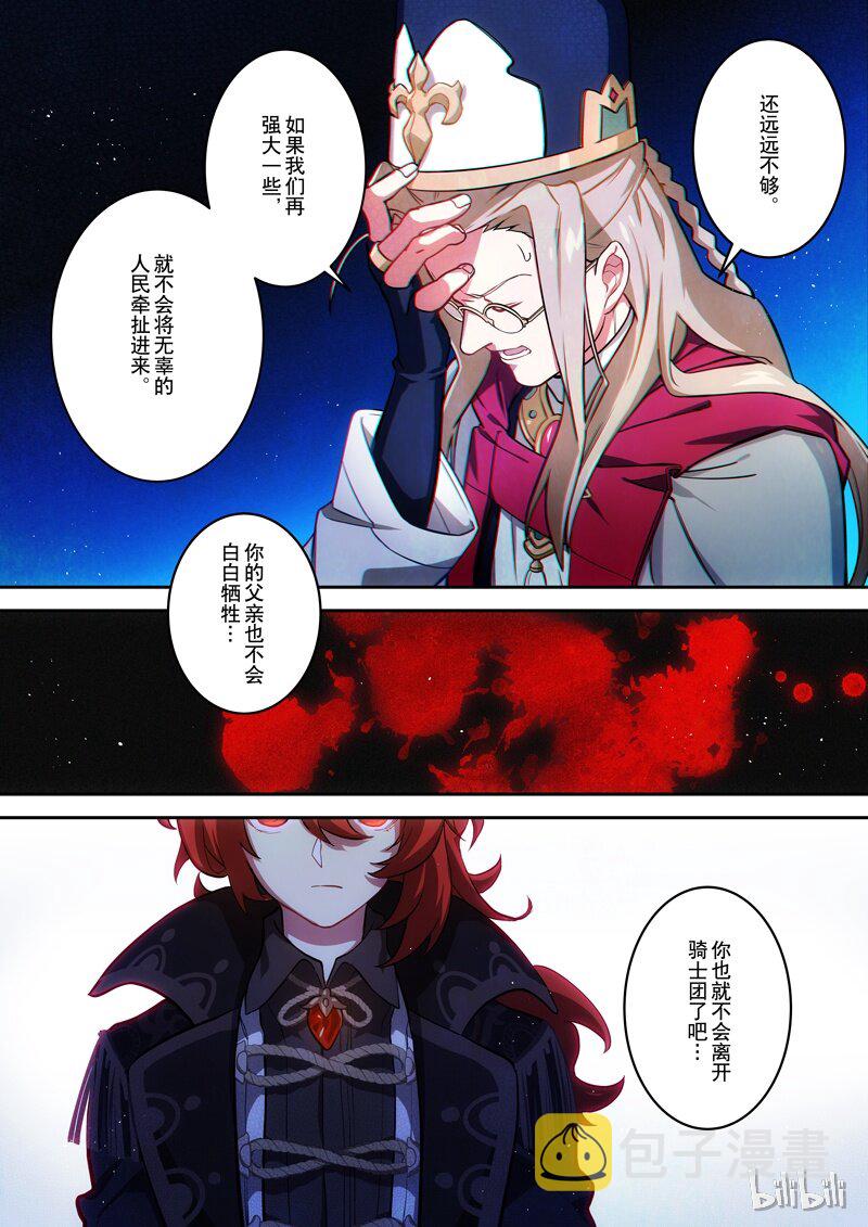 001 第一话 添酒26