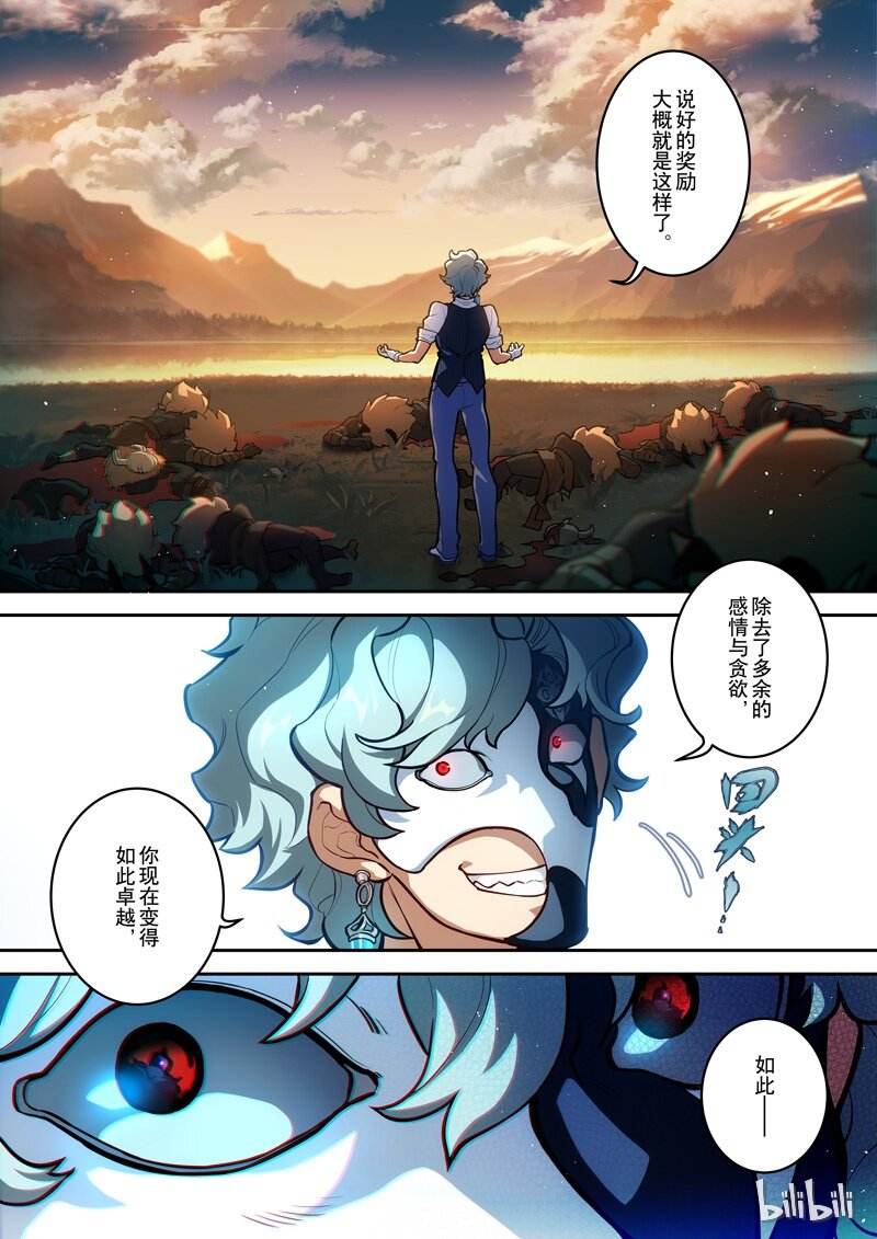 004 第四话 变动0