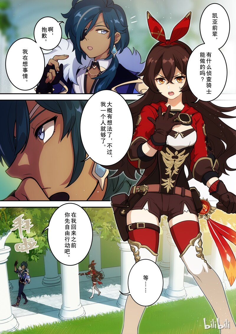 002 第二话 炎生21