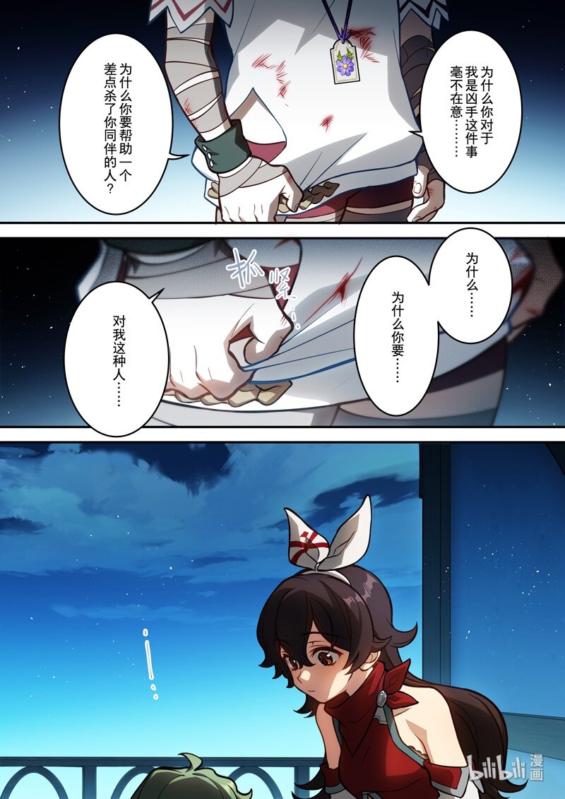 012 第十二话 心雾11