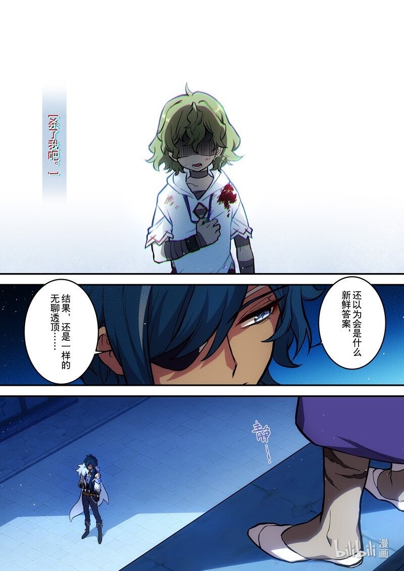 011 第十一话 蛇音28
