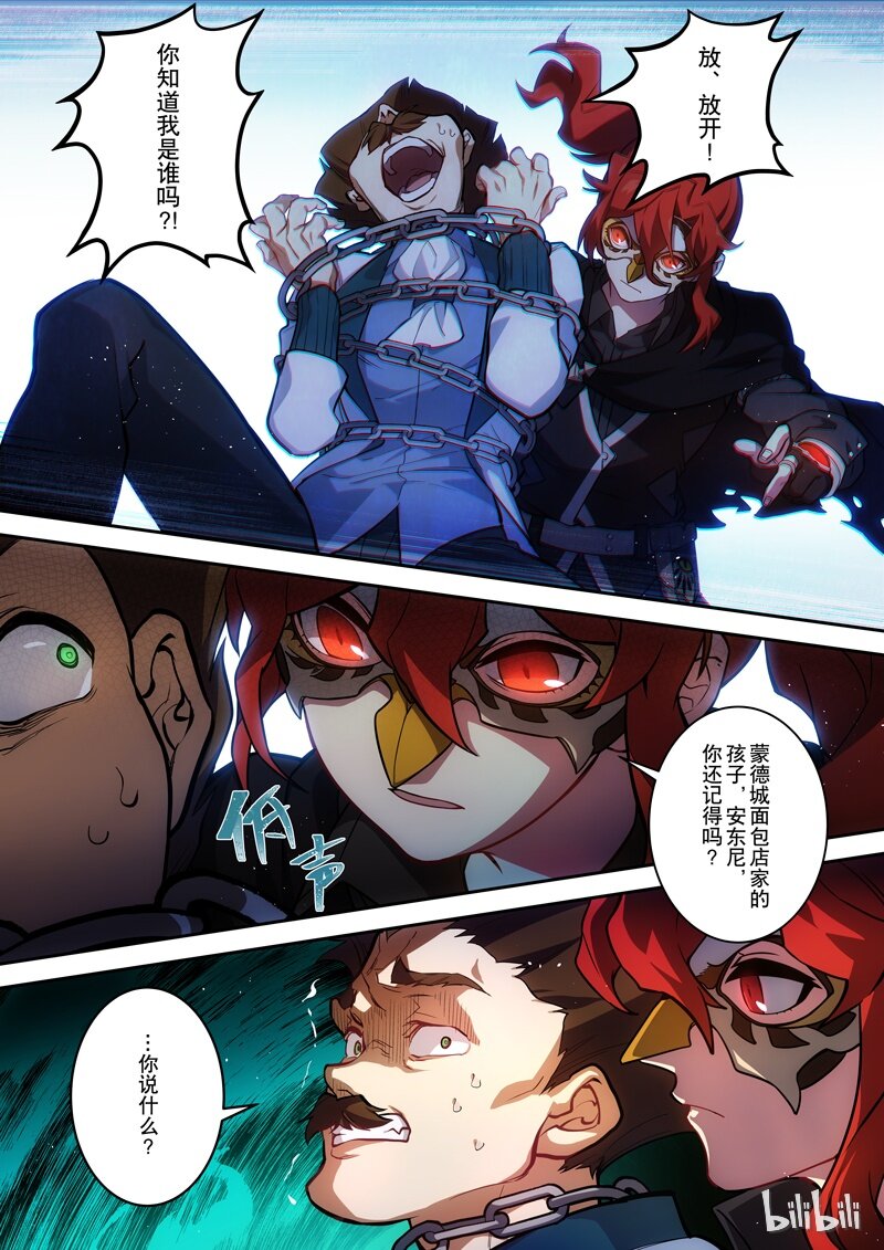 001 第一话 添酒39