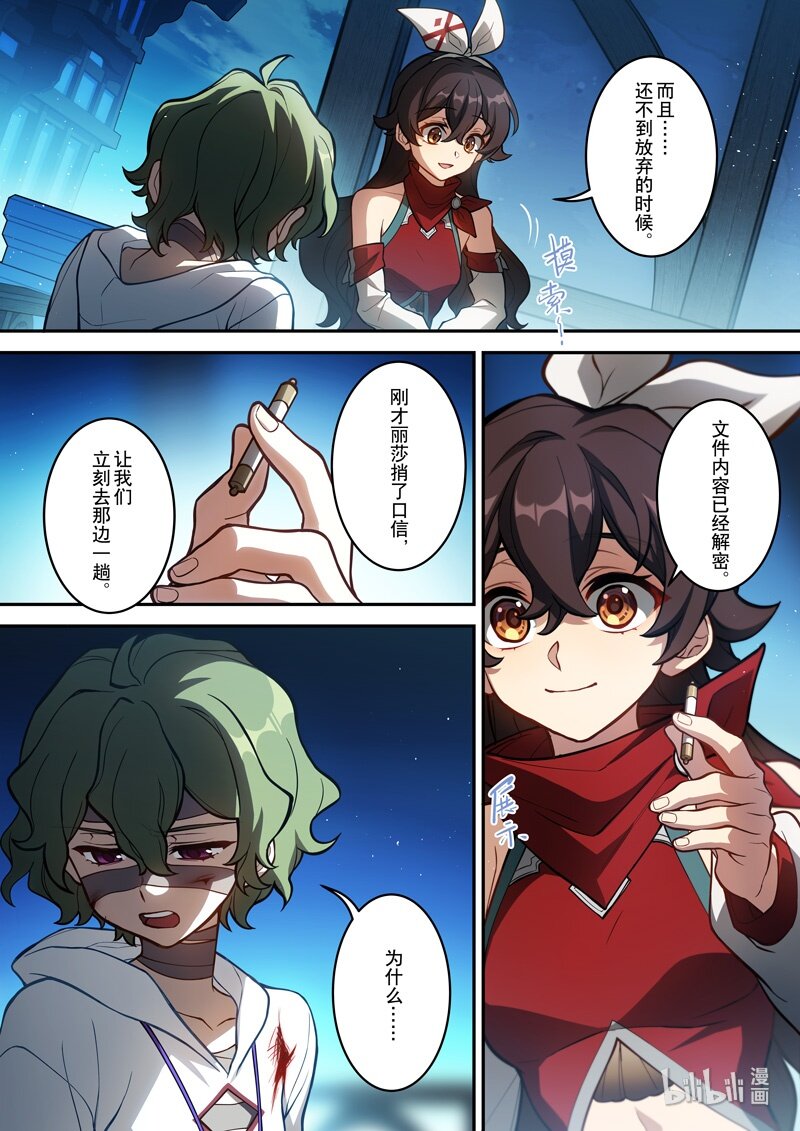 012 第十二话 心雾10