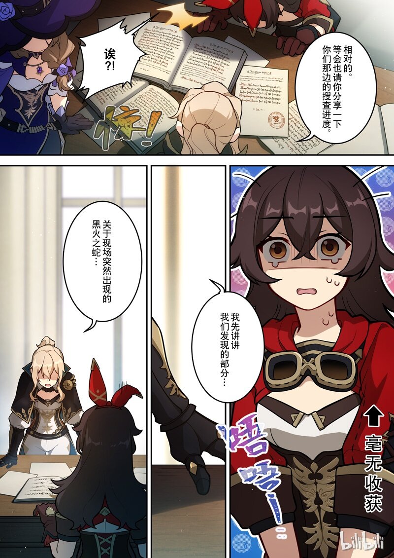 004 第四话 变动17
