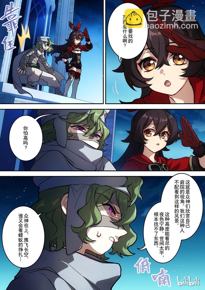 003 第三话 失物11