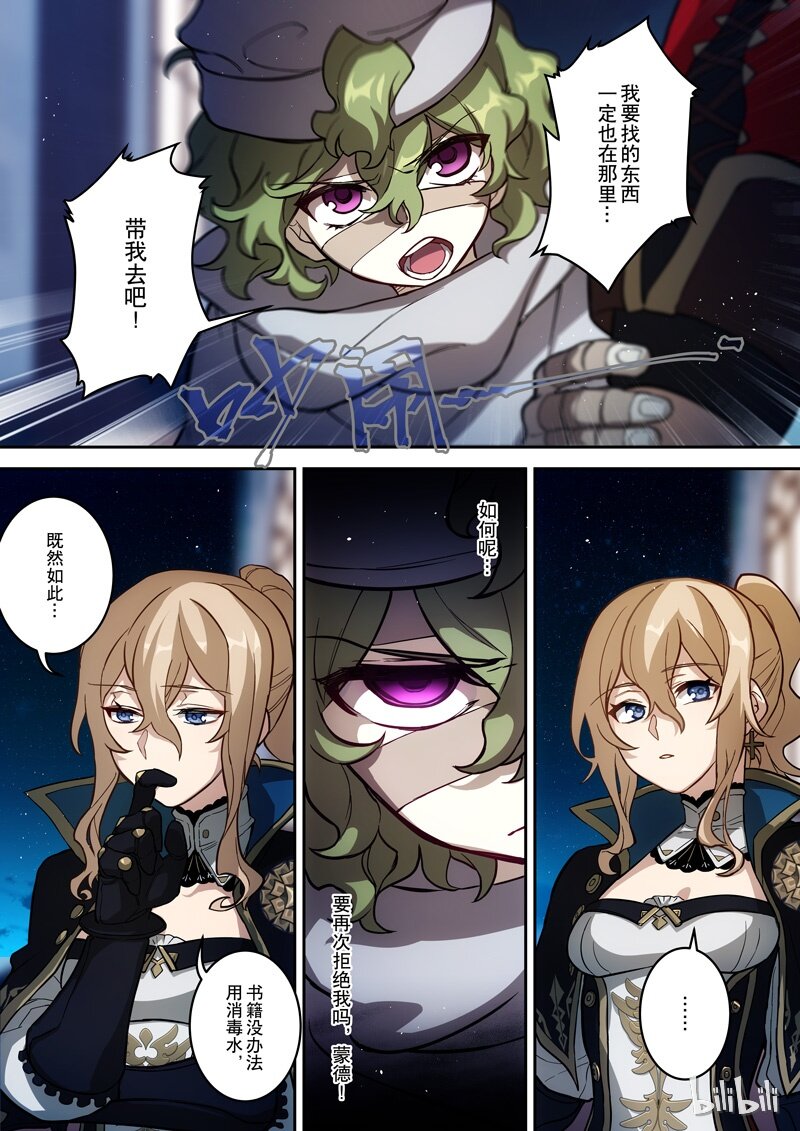 004 第四话 变动9