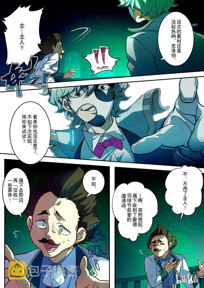001 第一话 添酒2