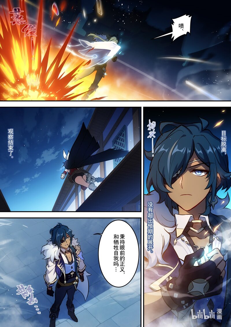011 第十一话 蛇音27