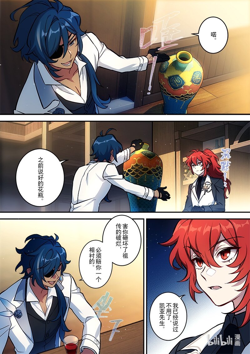 016 第十六话 添酒17