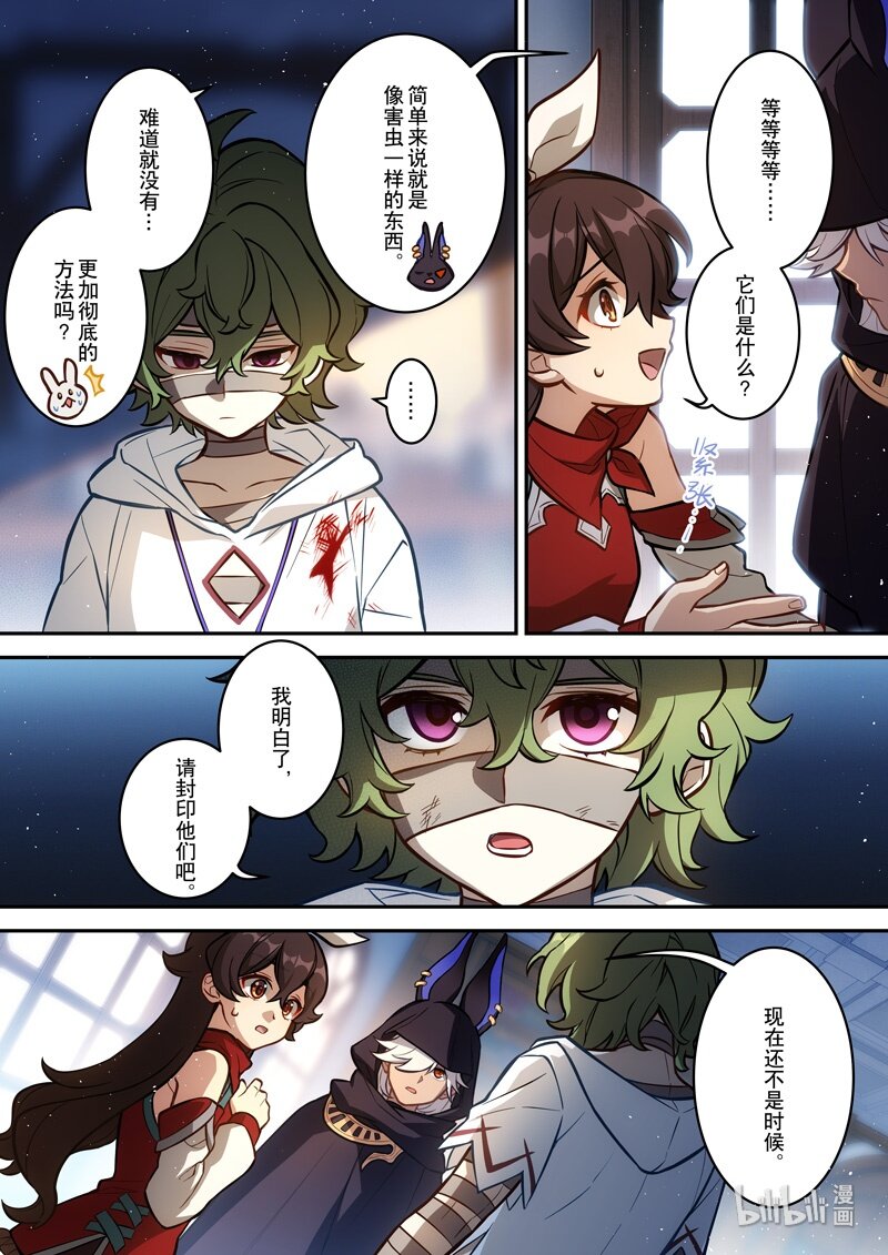 012 第十二话 心雾19