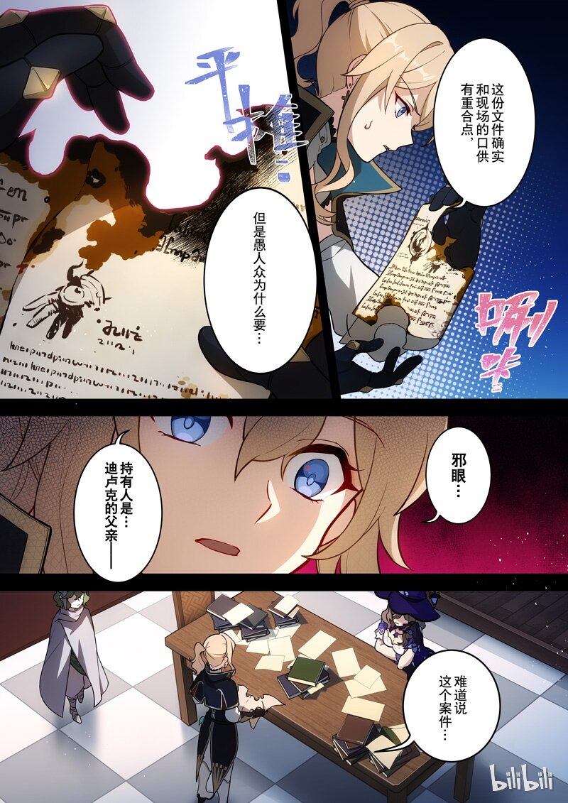 006 第六话 风炎16
