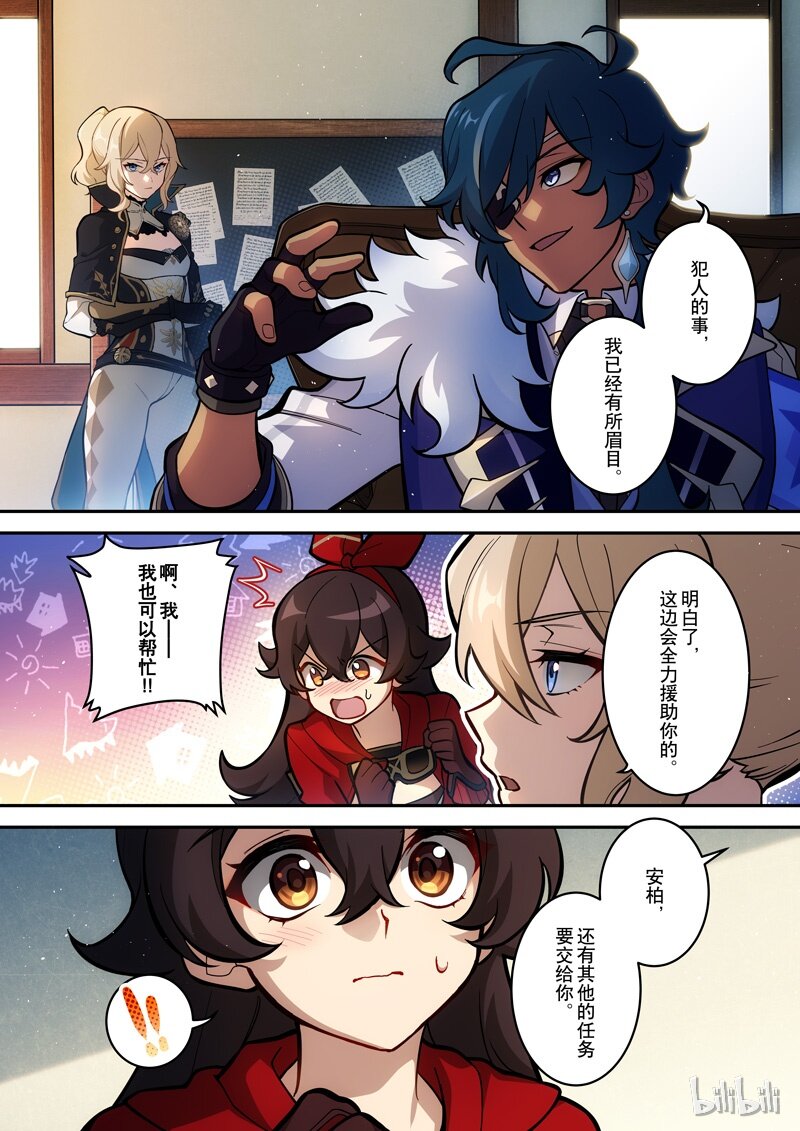 008 第八话 线索21