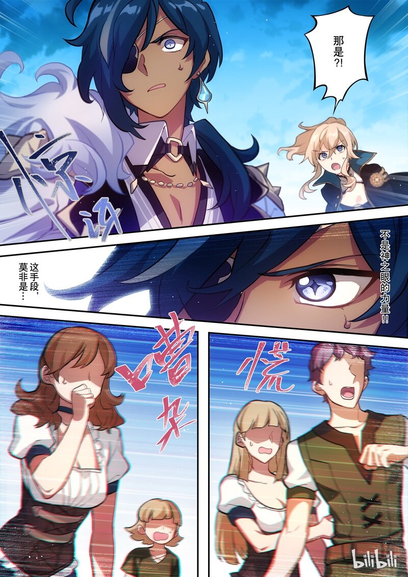 002 第二话 炎生16