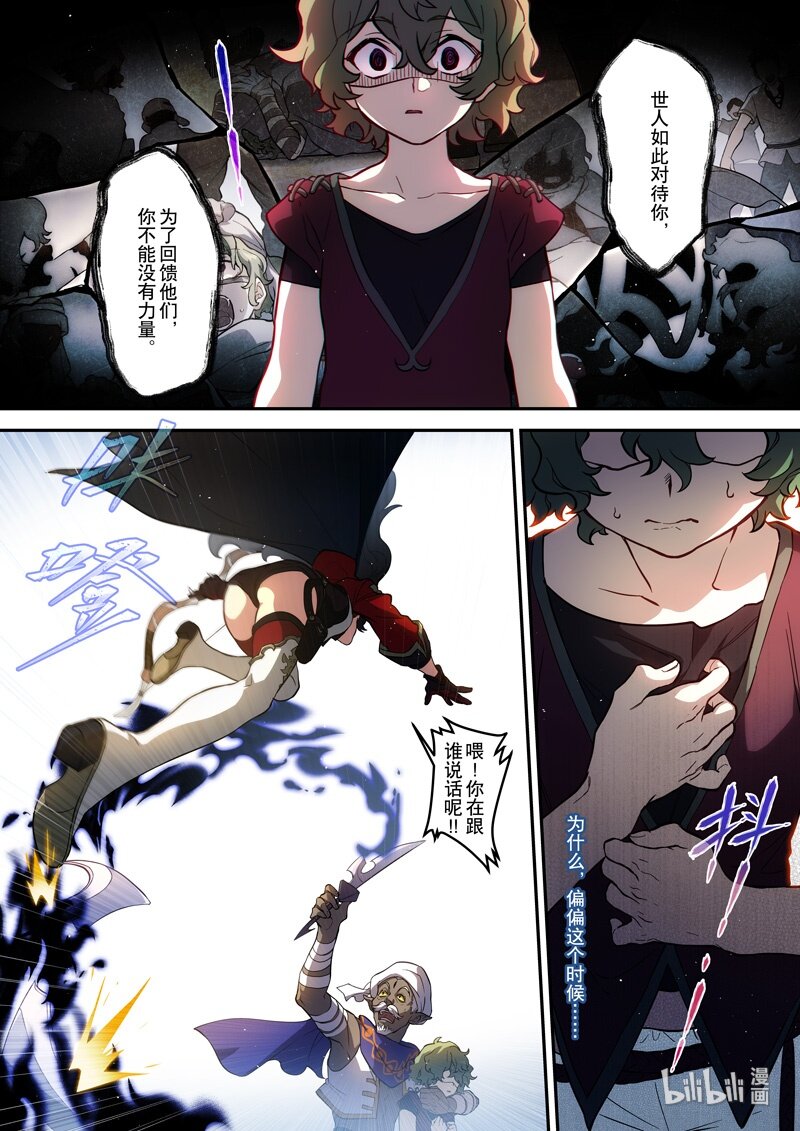 014 第十四话 顽疾10