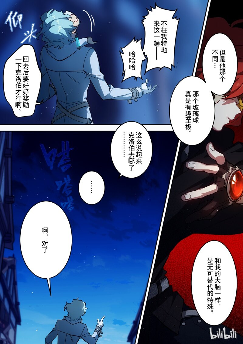 001 第一话 添酒51