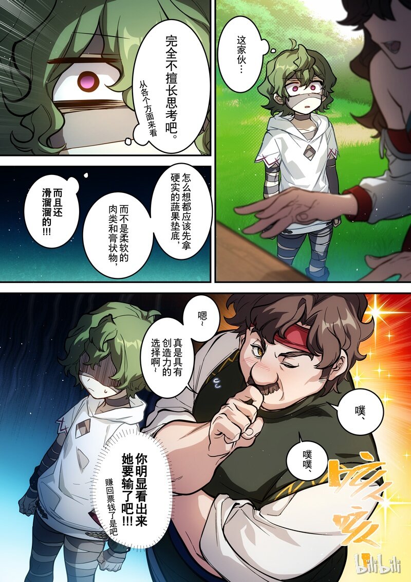009 第九话 游宴14