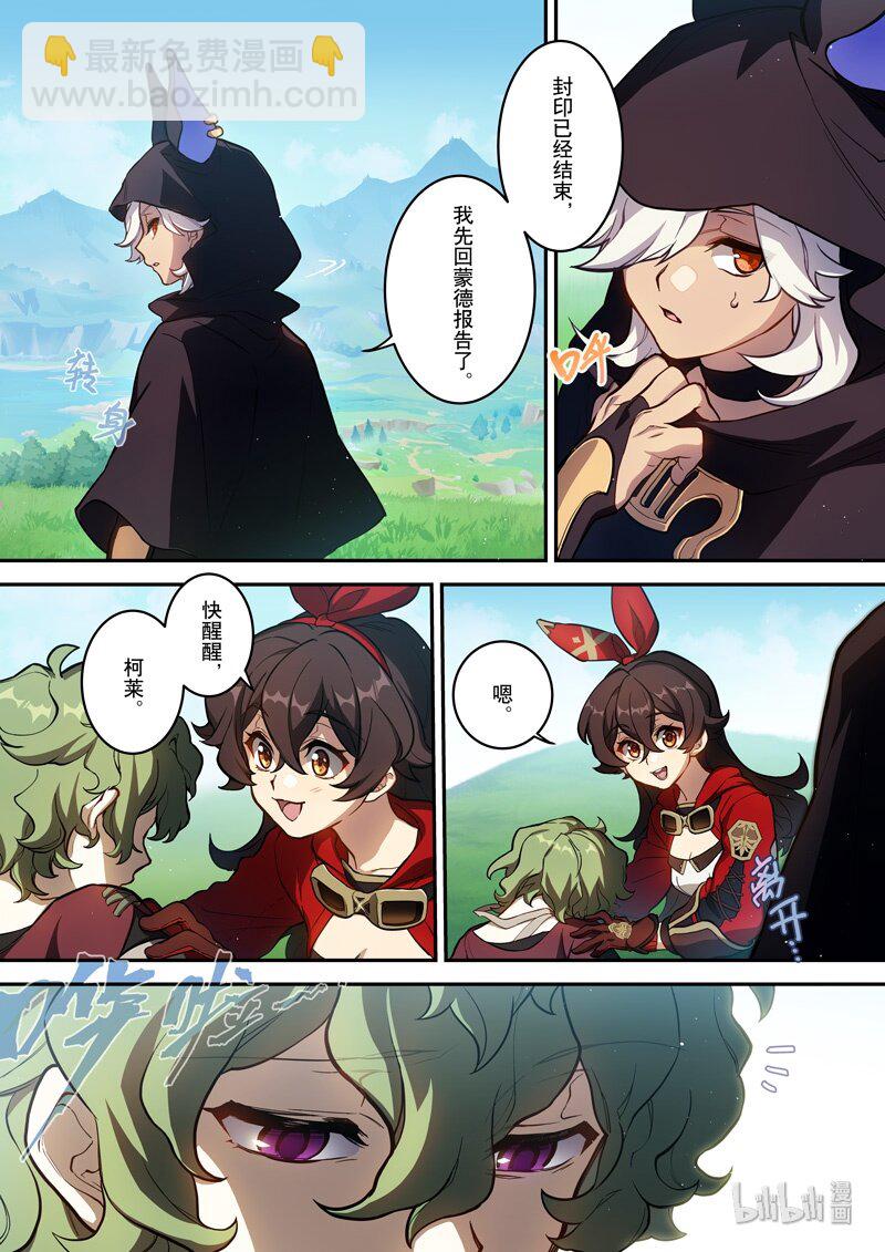 013 第十三话 再临16
