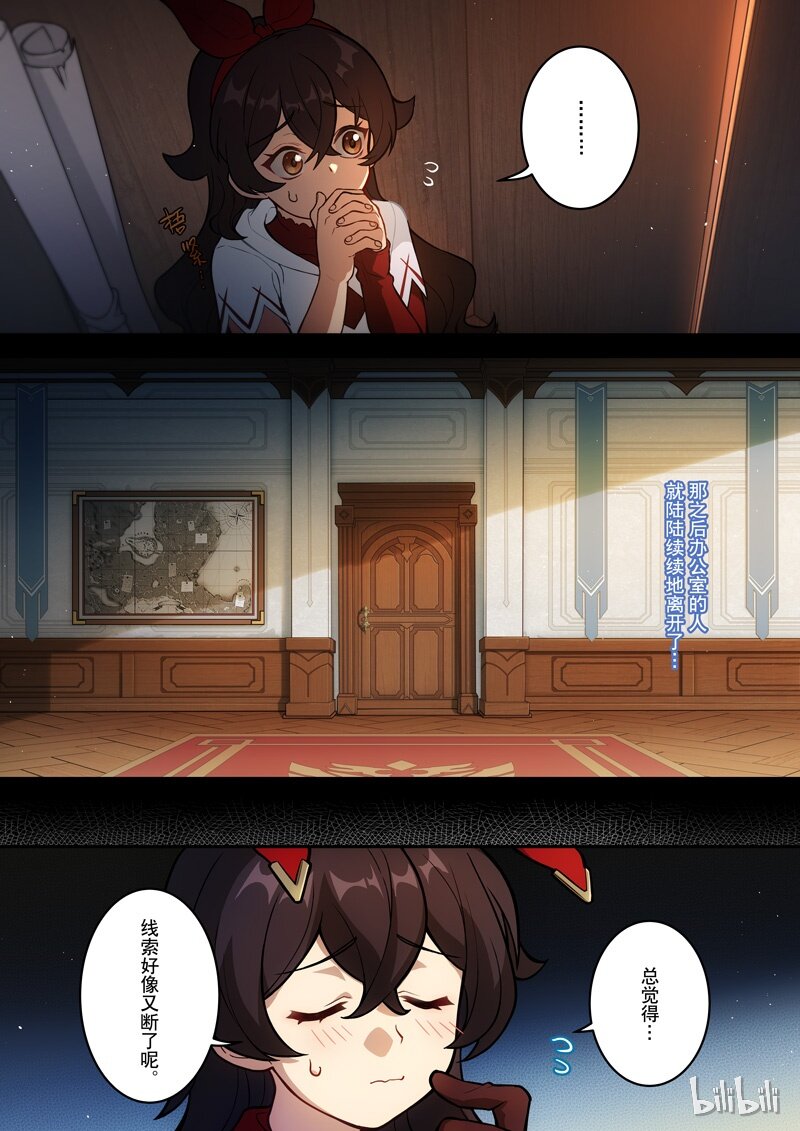 008 第八话 线索10