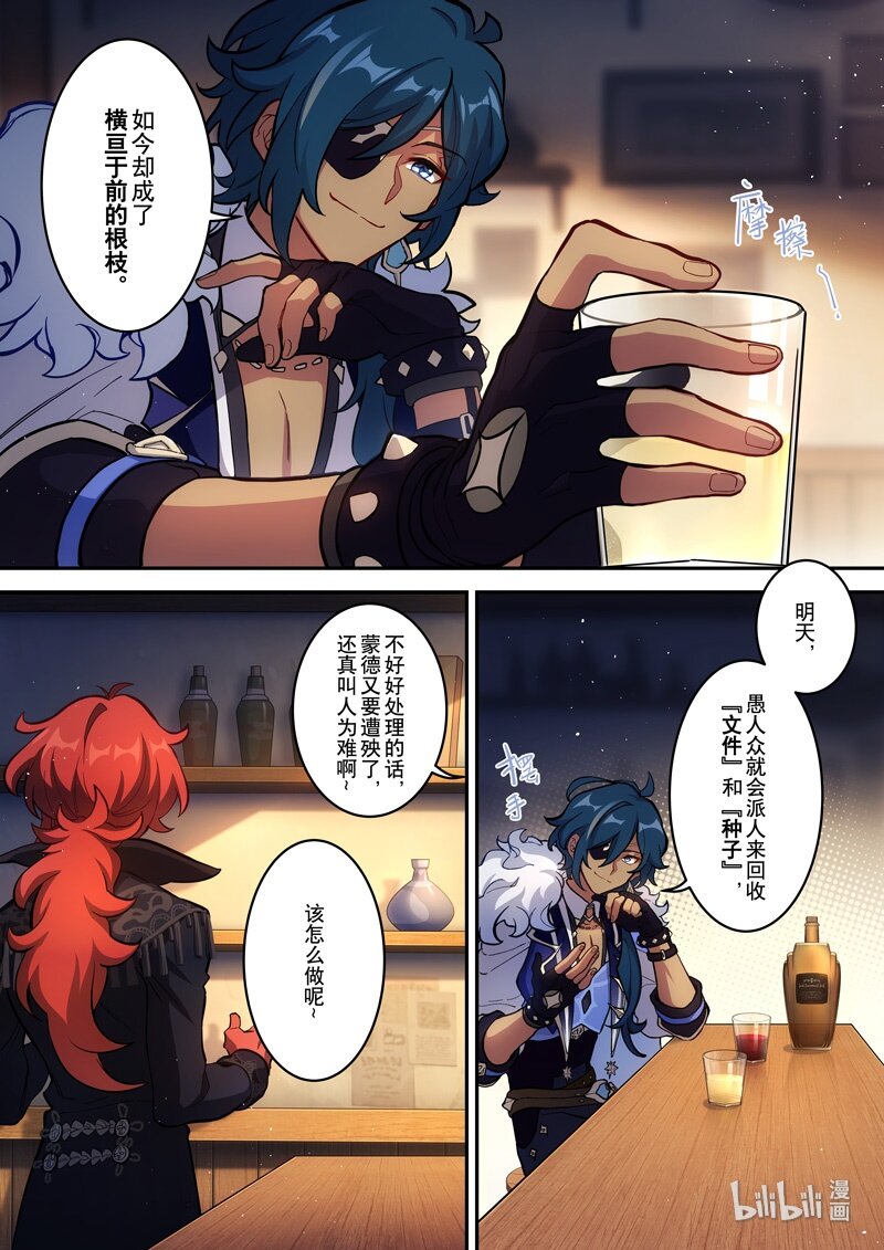 012 第十二话 心雾28