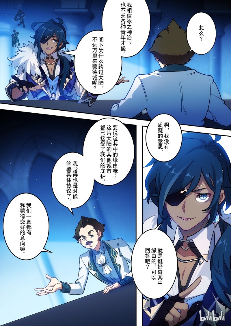 001 第一话 添酒18