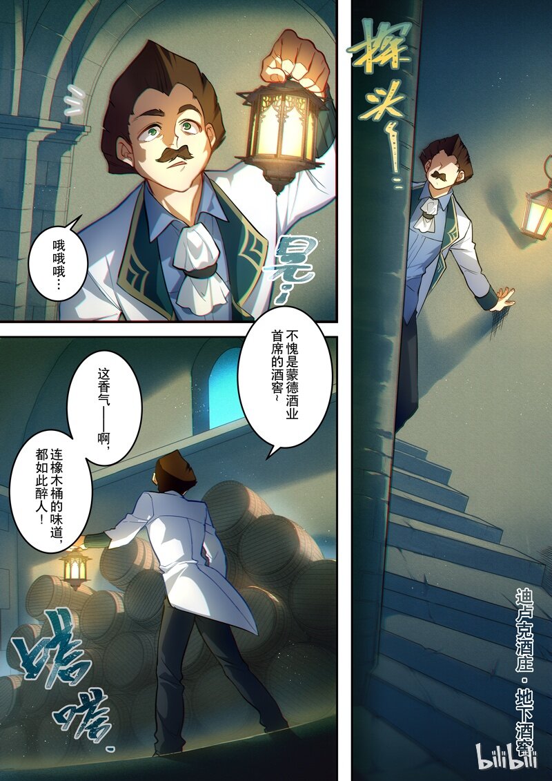 001 第一话 添酒31