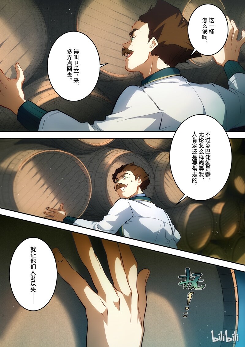 001 第一话 添酒32