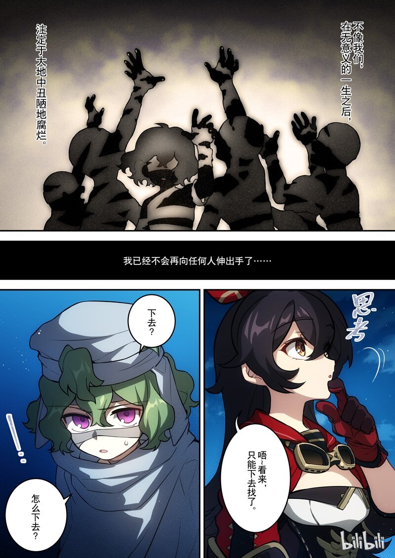 003 第三话 失物21