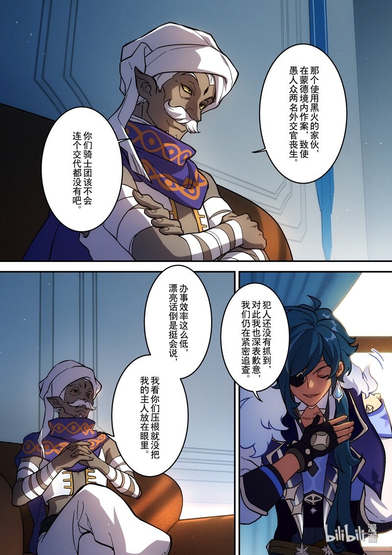 013 第十三话 再临3
